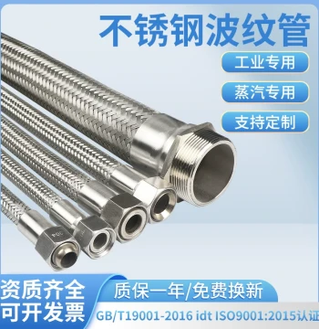 Industrial High-Pressure Steam 304 Stainless Steel Corrugated Hose - Wire Braided Metal Tube for High Temperatures (1/2", 3/4", 1")