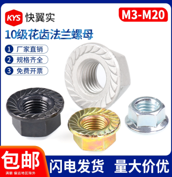 Grade 10.9 Toothed Hex Flange Nuts, DACROMET 6177 M10*1.25 Zinc-Plated Fine Thread Locking Nuts