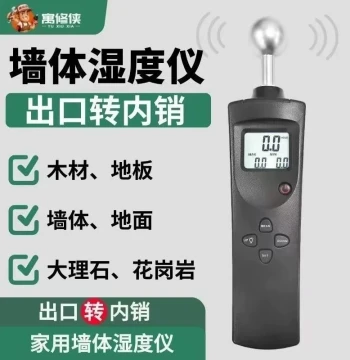 Inductive Wall Moisture Detector Leak Detection Home Tile Floor Spherical Inductive Moisture Meter Testing Instrument