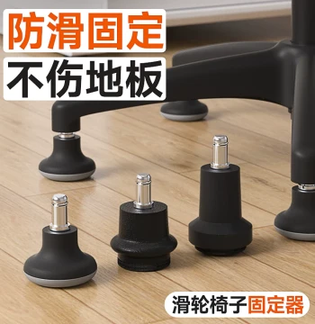 Chair Caster Fixator, Universal Wheel Anti-Slip Foot Pads, Office Chair Swivel Chair Computer Chair Roller Stabilizer