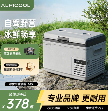 2026 New Alpicool Car Refrigerator Compressor Cooling Car and Home Dual Use Freezer Refrigerator 12V 24V Universal Ice Chest