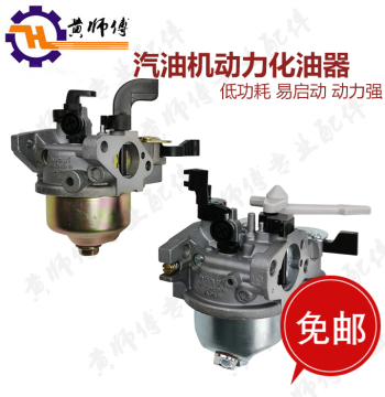 Gasoline Engine Carburetor for Models 152F, 154F, 168F, 170F, 177F, 188F, 190F - Huayi Subida Guoyi Series