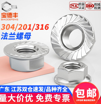 304 Stainless Steel Hex Flange Nut with Integrated Washer, Anti-Loosening, Sizes M3-M12
