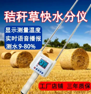Grain and Straw Moisture Meter Hay Bale Moisture Tester Grass Block Rice Wheat Corn Wheat Water Testing Instrument