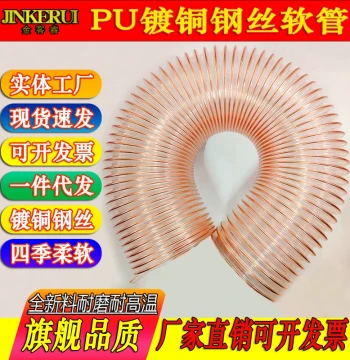 Woodworking Dust Collection Hose Transparent PU Polyethylene Copper-Plated Steel Wire Extendable Corrugated Pipe Industrial High-Temperature Ventilation Exhaust Duct