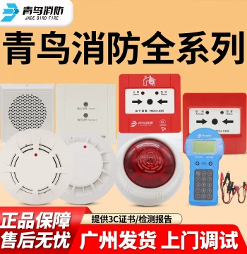 Beida Jade Bird Smoke Alarm JBF5101, Replaces JBF5100A, Fire Smoke Detector