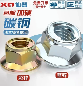 Carbon Steel All-Metal Flange Locking Nuts Self-Locking Screw Caps M4 M5 M6 M8 M10 M12 M14 M16