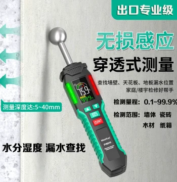 High-Precision Non-Destructive Inductive Moisture Meter, Water Content Tester for Wood and Tiles, Leak Detector, Wall Humidity Detector
