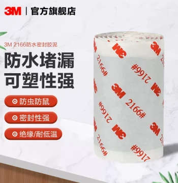 3M 2166 Waterproof Putty Sealing Putty Home Filling Waterproof Air Conditioning Hole Home Decoration Car Hole Plugging Black EMD