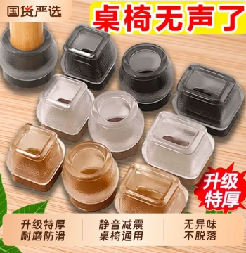 Chair Silent Foot Pads Stool Leg Covers Thickened Wear-Resistant Anti-Slip Pads Silicone Table Leg Protectors for Tables Chairs Dining Tables