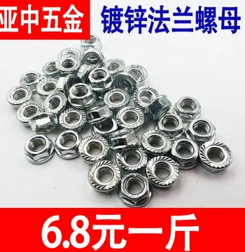 Galvanized Flange Nut Hex Anti-Slip with Integrated Washer Iron Serrated Locking Cap M4 M5 M6 M8 M10 M12
