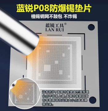 Lanrui P08 Explosion-Proof Tin Pad CPU Burst Tin Mobile Phone Repair Chip Tin Leakage High-Temp Flattening Stencil