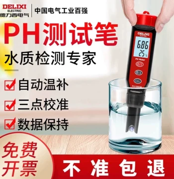Delixi pH Test Pen pH Meter Soil Acidity-Alkalinity pH Value Pond Fish Tank Water Quality Detector Alkali Tester Acidometer