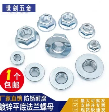 GB6177 Zinc-Plated Flat Bottom Hex Flange Face Nut 4M 5M 6M 8M 10M 12M 14M with Integrated Washer Smooth Finish Nut