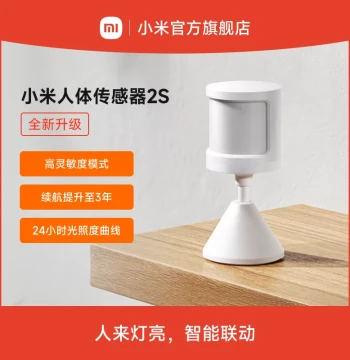 Xiaomi Human Body Sensor 2S Mijia Smart Home Sensor Household Sensor Light Sensing Device Linkage