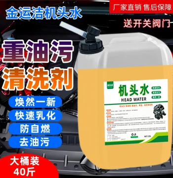 Engine Bay Degreaser: Heavy-Duty Oil & Grime Remover for Car Engines - Fast-Acting External Cleaner