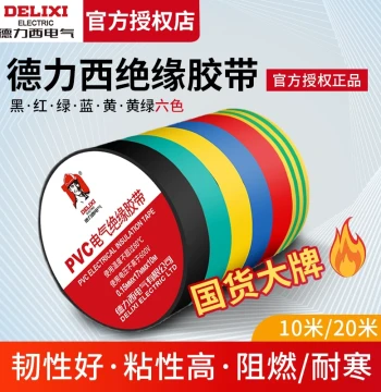 Delixi Electrical Electrician Tape, High-Temperature Resistant, Waterproof PVC Wire Insulation Tape, White/Black Large Roll