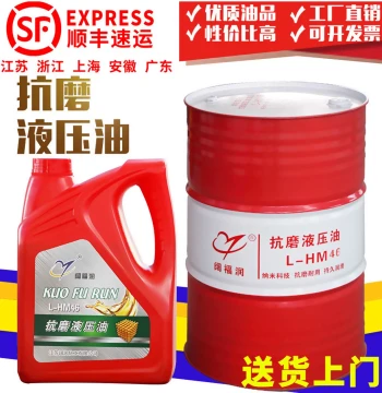 L-HM Anti-Wear Hydraulic Oil, Guide Way Oil, Mechanical Oil Grade 32, 46, 68#, Specialist for Forklifts & Injection Molding Machines, 18L 200L
