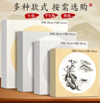 Liupintang Thickened Chinese Painting Card Paper, Mounted Raw Xuan, Sized Xuan, Half-Sized Xuan for Art Painting, Calligraphy Practice Sets for Beginners, Circular Mirror Paper