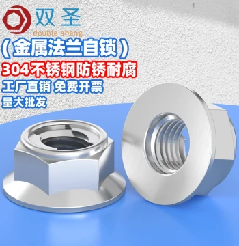 316/304 Stainless Steel Flange Locking Nuts All-Metal Self-Locking Hex Nuts Anti-Slip with Integrated Washer