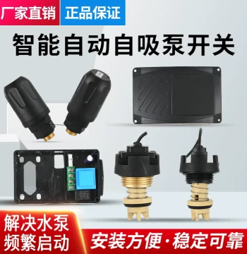 Home Smart Self-Priming Pump Booster Pump Circuit Board Water Flow Switch Water Pump Pressure Switch Rijii Style Pump Accessories