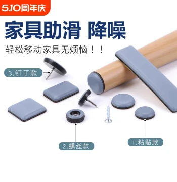 Teflon Furniture Glides - Silent Wear-Resistant Round Rubber Pads for Stools, Sofas, Tables & Chairs