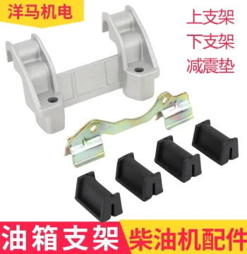 Air-Cooled Diesel Engine Road Cutting Machine Accessories 173 178 186FA 188 192F Fuel Tank Mounting Bracket