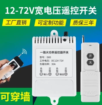 Wireless Remote Control Switch 12V 24V 36V 48V Water Pump Vehicle Remote Power Controller Electric Bike Switch