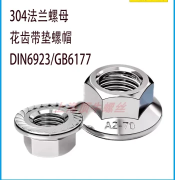 304/316 Stainless Steel Flange Hex Lock Nuts DIN6923/GB6177 with Integrated Washer and Serrated Face M3 M4 M5 M6 M8