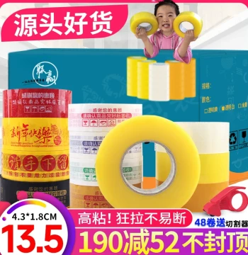 Transparent Express Delivery Packing Tape, Large Roll Custom Logo Printed Sealing Tape for Taobao Box Closure
