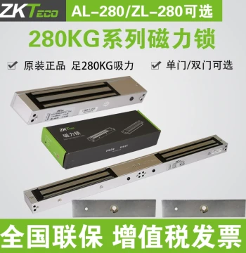 ZKTECO ZL-280ST 280KG Magnetic Lock Electromagnetic Lock Single Door Access Control AL-280