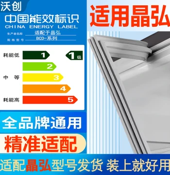 Universal Magnetic Refrigerator Door Seals for Jinghong Fridges and Freezers – Complete Range of Edge Strips and Gasket Accessories
