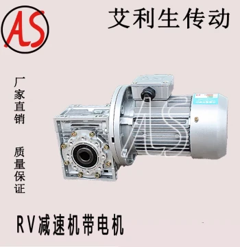 Direct Sales NMRV Worm Gear Reducer Gearbox 380v 220V Reducer with Motor Three-Phase Vertical