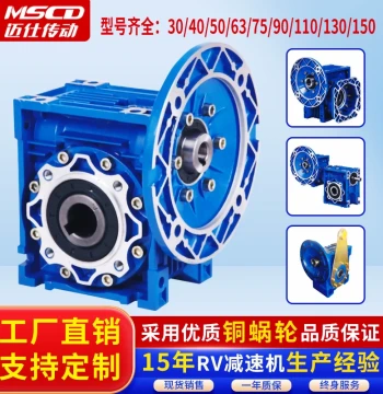 NMRV Small Reducer, Stepper Motor Servo Worm Gear Motor Integrated RV Turbine Gear Reducer