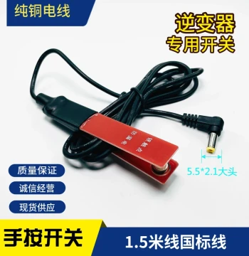 Inverter Manual Push Button Switch 7-Series DC Small Head Hand-Squeeze Contact Pure Copper Wire Booster Electronic Machine Head Accessories