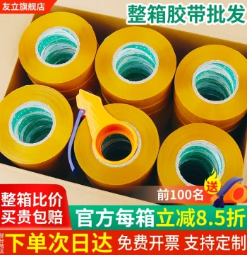 Beige Packing Tape Bulk Wholesale, Express Delivery Sealing Tape, Wide Transparent Packaging Tape Large Roll