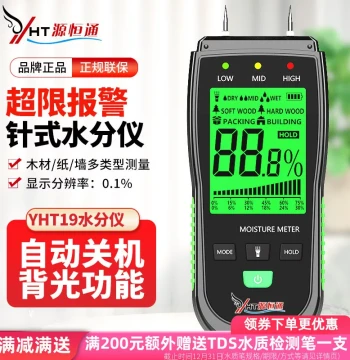 Yuanhengtong YHT19 Multi-Function Pin-Type Wood Moisture Meter with Alarm for Large White Walls and Cement Floors