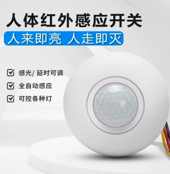 Tuoaanda Ceiling-Mounted Human Body Infrared Induction Switch 220V Corridor Surface-Mounted LED Light Smart Delay Switch