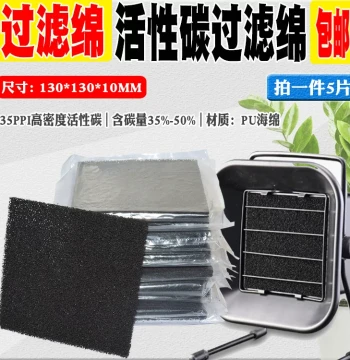 5-Pack High-Quality Eco-Friendly 493 Fume Extractor Sponge High-Density Activated Carbon Filter Cotton Filter Mesh Sponge