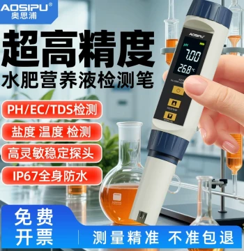 Water Fertilizer EC Value Test Pen pH Acidity Tester Conductivity Portable Water Quality Detector Salinity Concentration