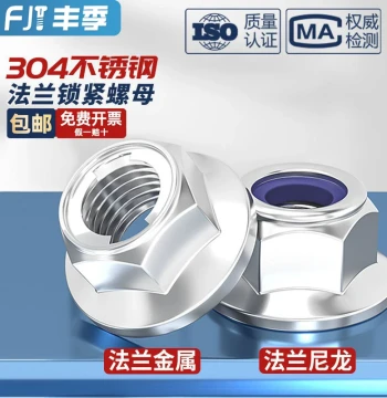 304 Stainless Steel Flange Locking Nut All-Metal Self-Locking Hex Nut with Nylon Insert and Integrated Washer