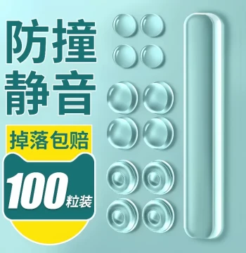 Door Handle Bumper Sticker Silicone Silent Pad Refrigerator Door Stop Strip Anti-Collision Tool Cabinet Door Rear Granular Wall Sticker