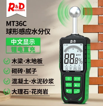 MT36C High-Precision Spherical Induction Moisture Meter - Non-Destructive Testing for Tiles, Concrete, Brick Walls, and Plaster
