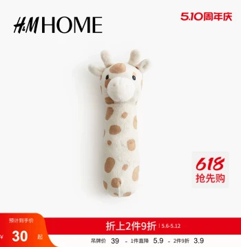 HM HOME Decorative Baby Rattle - Soft Quilted Embroidered Design Toy for Early Enlightenment (Model 1186047)