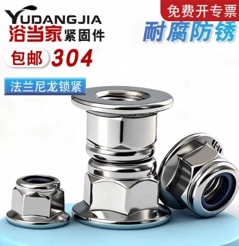 304/316 Stainless Steel Flange Nylon/Metal Locking Nut, Non-Slip Self-Locking Cap, Anti-Loose Anti-Drop Cap