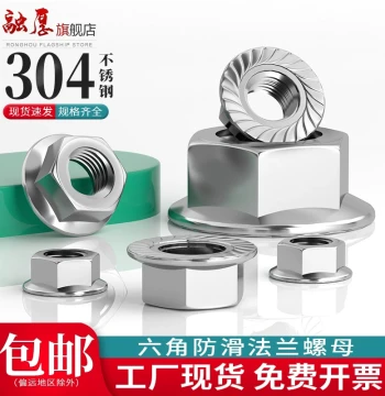 304 Stainless Steel Hex Flange Locking Nut, Anti-Slip, 316 with Integrated Washer, Serrated Locking Nut