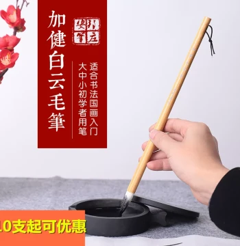 Anbang Brush Studio Premium Calligraphy Brushes, Reinforced White Cloud Mixed Hair Brushes for Beginners in Running, Clerical, Cursive, and Regular Script