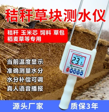 Straw and Sawdust Moisture Meter - Water Content Analyzer for Corn Cobs, Forage Grass, Grain, Rice, and Hay Bales