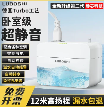 Air Conditioner Drainage Pump - Automatic Condensate Lift Pump for Household Duct Units and Central AC Systems