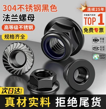 304 Black Hex Flange Metal Nut Anti-Slip Locking Cap Toothed Lock Nut Assortment M5 M6 M8 M10